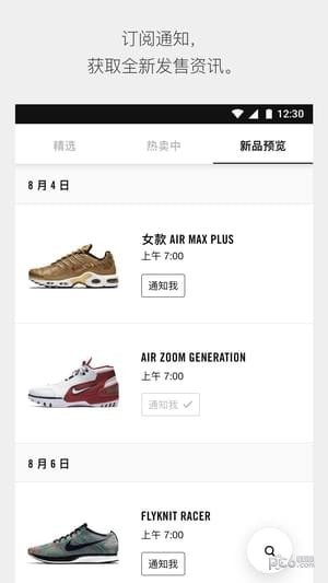 SNKRS